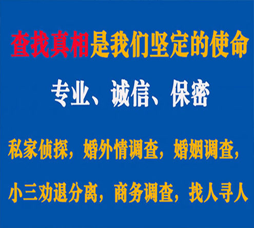 关于天河敏探调查事务所